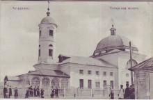 Татарская мечеть г.Астрахани